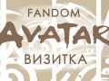 визитка