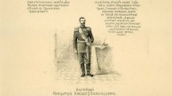 72 Император Николай II - Царь Мученик