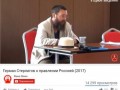 Стерлигов о выборах