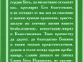 Молитва об избавлении от внезапной смерти, дабы не умереть без причастия.