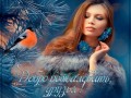 Добро пожаловать
