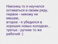 Дурачок на Проспекте в Хабаровске