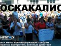 Доскакались