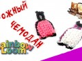 сумка из резинок Rainbow Loom