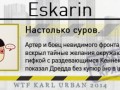 Eskarin