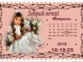 Девочка