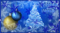 С Новым Годом!