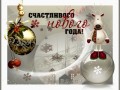 15.12.2019 Счастливого Нового года