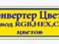 -цветов-перевод