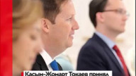 Спецпосланник США в Казахстане