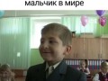 Самый честный школьник в мире