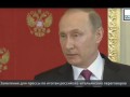 Путин США «Скучно, девочки!»