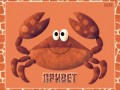 ПРИВЕТ