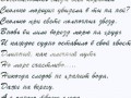 4maf.ru_pisec_2013.03.09_19-42-07