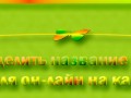 -имени-1_01