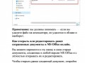 получить бесплатно Word (11)