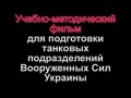 Ответ Российской окупации