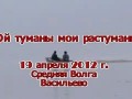 Волга после ледохода.