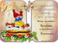 133442192_pozdravlyayu_hozyayku_i_dnevnichok_s_dnyom_rozhdeniya