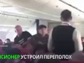 Пенсионер устроил драку в самолете