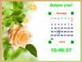 Роза чайная