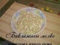 Рулетики куриные с овощами