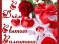 3с днём