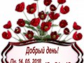 Букет2018-15