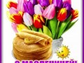 2масленица-Я ни Ева