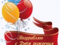 22с днём