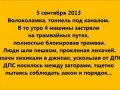 ФАРпост №36 ГИБДД против циркачей