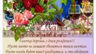 Галочка-2026