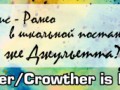 Posner-Crowther