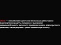 Обгон - опасный маневр